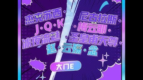 一人之下第四季 中二 插曲《尼古拉斯·赵·云殇·念》演唱：大门E【CC歌词】