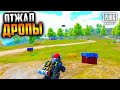 Отжать 3 ДРОПА ЧЕЛЛЕНДЖ | ЧЕЛЛЕНДЖ от ПОДПИСЧИКА в ПАБГ мобайл |PUBG Mobile