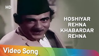 Hoshiyar Rehna Khabardar Rehna | Vardaan (1974) | Vinod Mehra | Mehmood | Kalyanji Anandji Hits