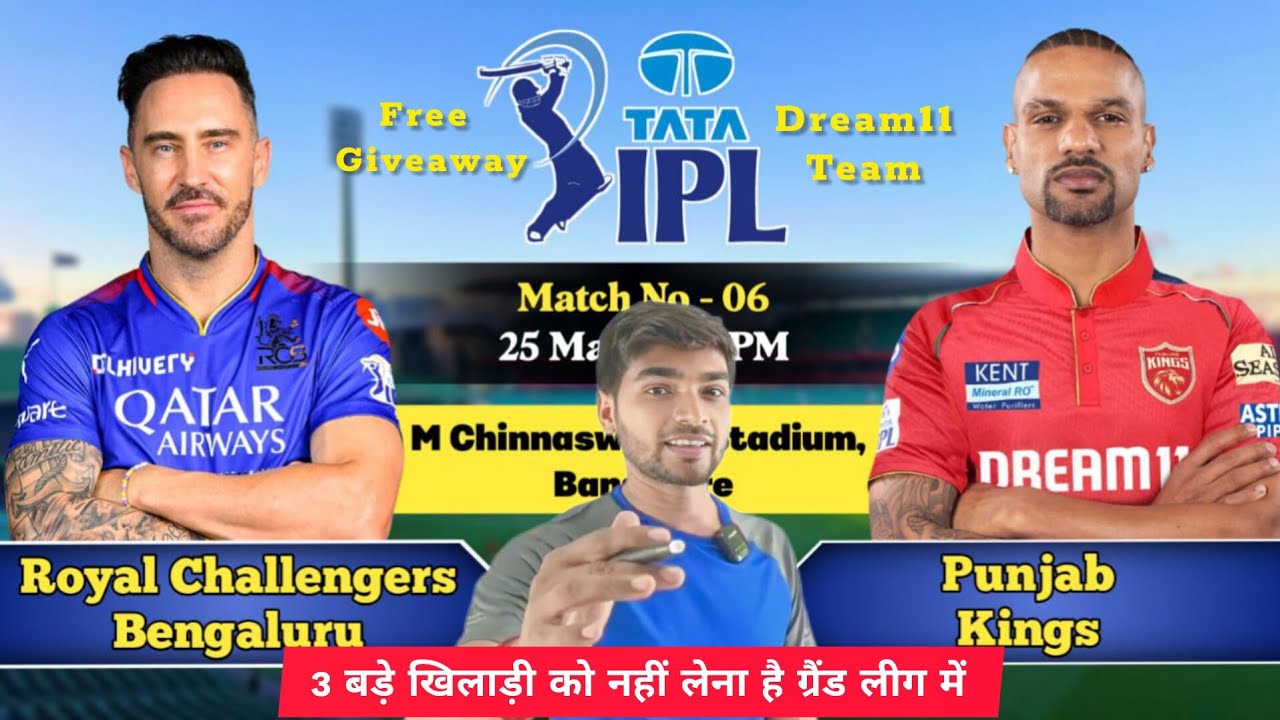 RCB vs PBKS Dream11 Team Prediction | IPL 2024 Dream Team | rcb vs pbks ...