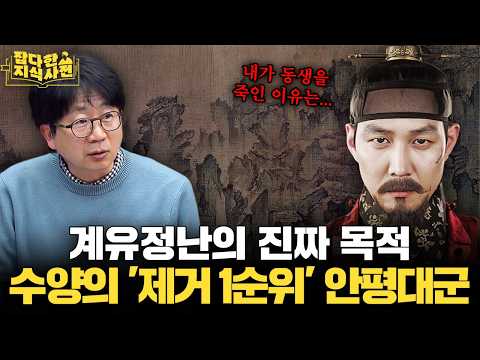 수양보다 입지 탄탄했던 안평, 왜 비극의 희생양이 됐을까? / 몽유도원도 존재 자체가 기적인 이유💭