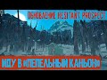 ОБНОВЛЕНИЕ HESITANT PROSPECT ▶ИДУ В «ПЕПЕЛЬНЫЙ КАНЬОН» ▶СТРИМ-МАРАФОН ▶THE LONG DARK✦v1.89