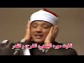 از زیباترین تلاوت های قاری عبدالباسط سوره الضحی الشرح و القدر با ترجمه فارسی از زیباترین تلاوت های قاری عبدالباسط سوره الضحی الشرح و القدر با ترجمه فارسی