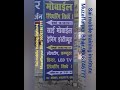 LCD monitor repair training institute in Muzaffarpur - 9973032673 , Sai mobile training institute