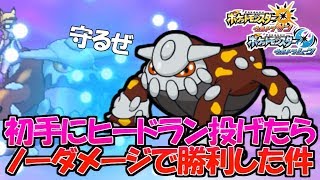 ポケモンusum 初手にヒードラン投げただけで勝利したww ポケモン Youtube ポケモンusum 初手にヒードラン投げただけで勝利したww ポケモン Youtube
