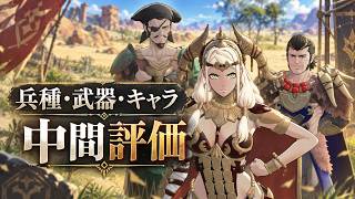 [FE Thousand-Colored] Class, Weapon, and Character Evaluations! What I've Learned So Far (Theodor...
