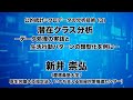 第6回「自殺対策における個票データの実践的利活用～潜在クラスモデルによる類型化とリスク指標構築のための分析処理～」新井崇弘 （慶應義塾大学／厚生労働大臣指定法人 いのち支える自殺対策推進センター）