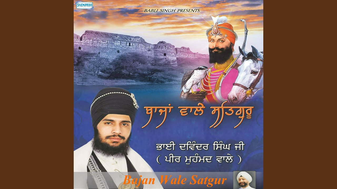 Aavi Baba Teer Waleya - YouTube