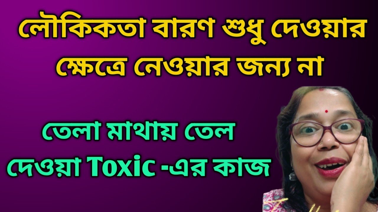 আজ কমেন্ট বক্সে বেসামাল করে দিয়েছে অলৌকিকের লৌকিকতা @DiptiDebnath2.0 