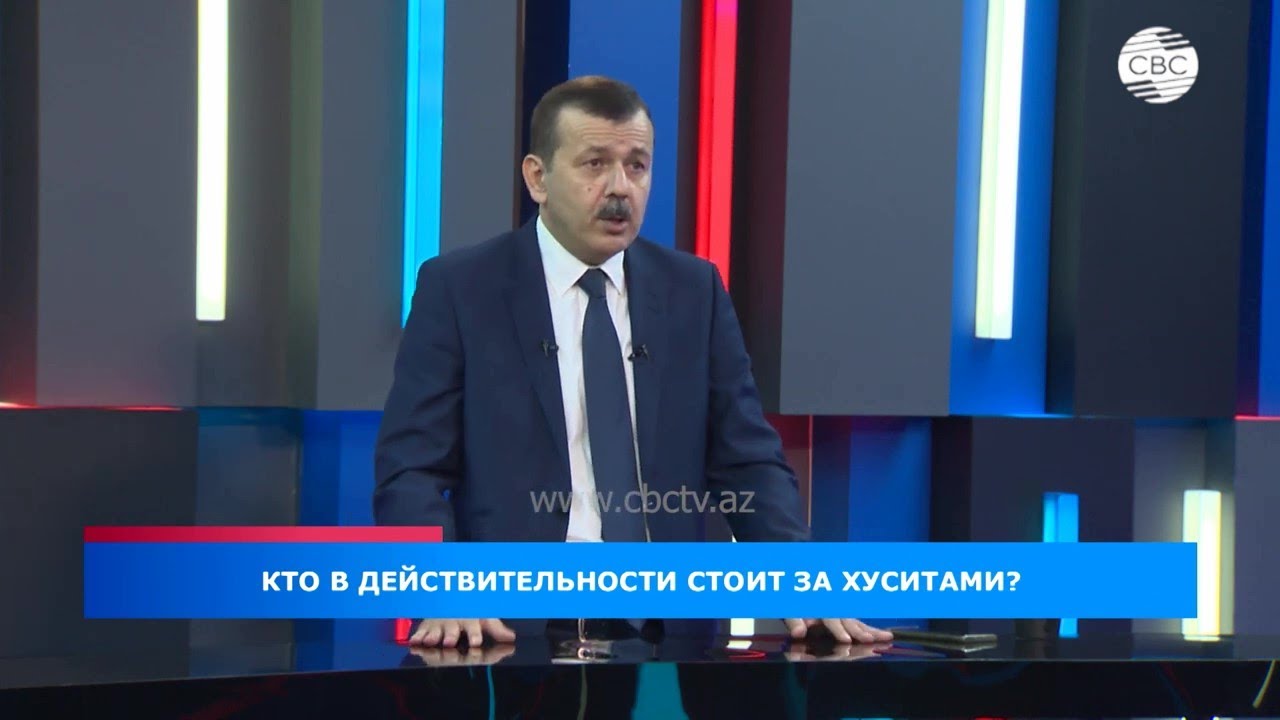 о ситуации в Красном Море и последствиях деятельности Хуситов CBC 13 02 ...
