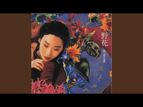 再生戀
