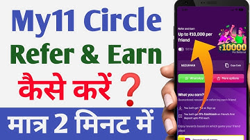 My 11 Circle Refer and Earn 2024 | My 11 Circle Referral Code | my11circle refer and earn