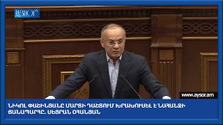 Նիկոլ Փաշինյանը մարտի դաշտում խրախուսել է նահանջի ճանապարհը. Սեյրան Օհանյան