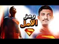 Щ Щ ЩЃЩЉЩ Щ Superman ШЁШЇШ ЩЉШ Щ ШЁШґШ Ш Щ Ш Ш Щ Щ DC Ш Щ Ш ШЇЩЉШЇШџ рџ ‍в пёЏ Щ Щ ЩЃЩЉЩ Щ Superman ШЁШЇШ ЩЉШ Щ ШЁШґШ Ш Щ Ш Ш Щ Щ DC Ш Щ Ш ШЇЩЉШЇШџ рџ ‍в пёЏ