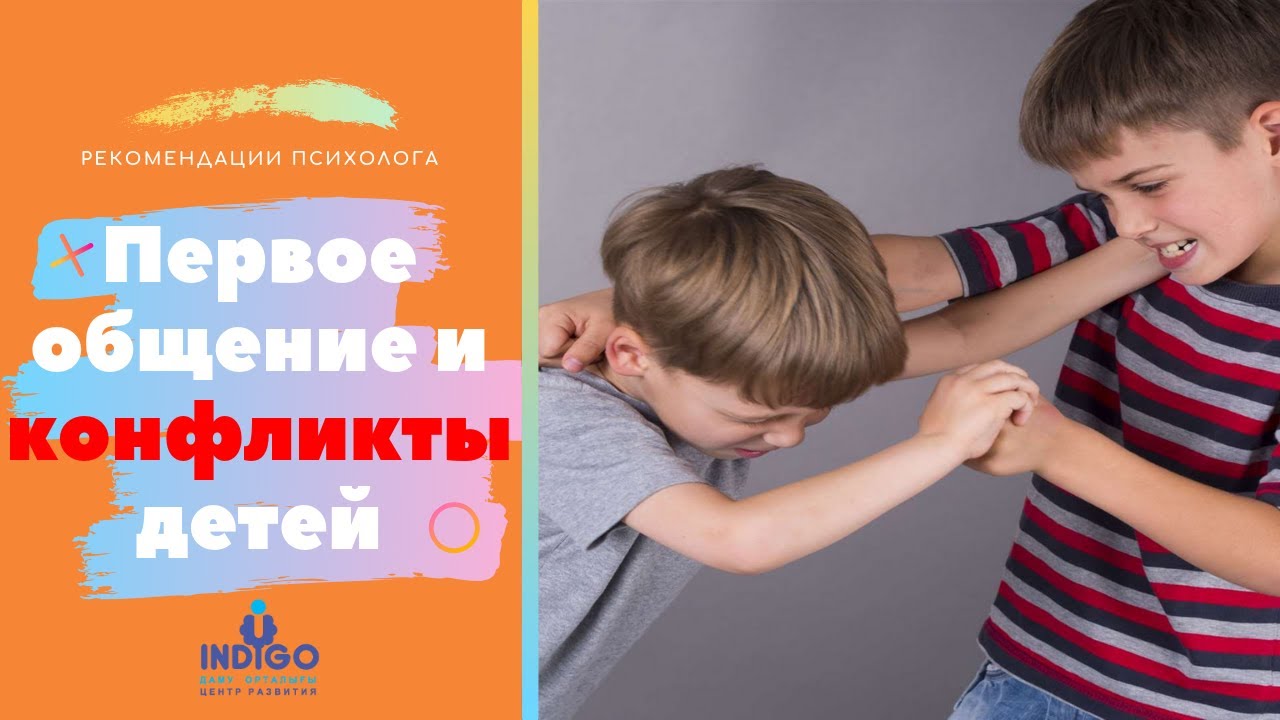 Развитие ребёнка после 3 лет - Общение со сверстниками
