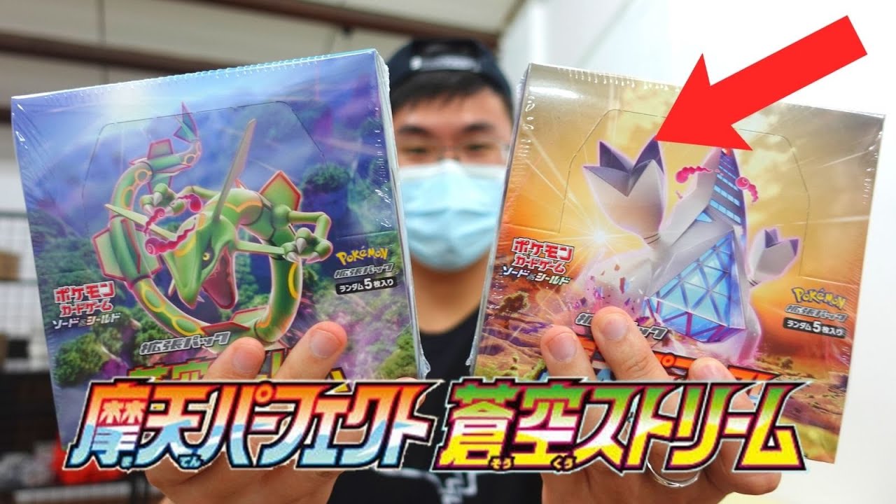 I Opened Pokemon Blue Sky Stream & Towering Perfection - YouTube