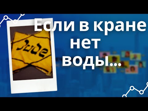 Иррациональный антисемитизм