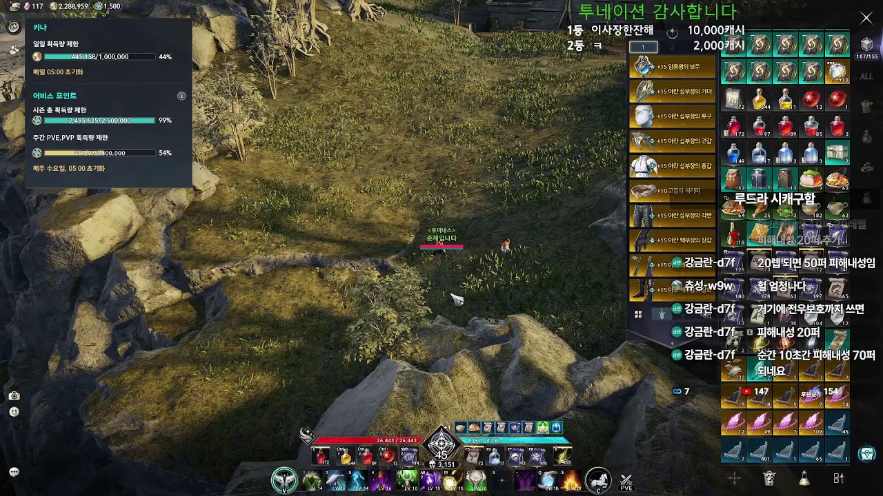 아이온2 정령성 부캐배럭 셋팅하기!