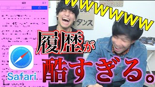 【注意】男子YouTuberの検索履歴が酷すぎるwww