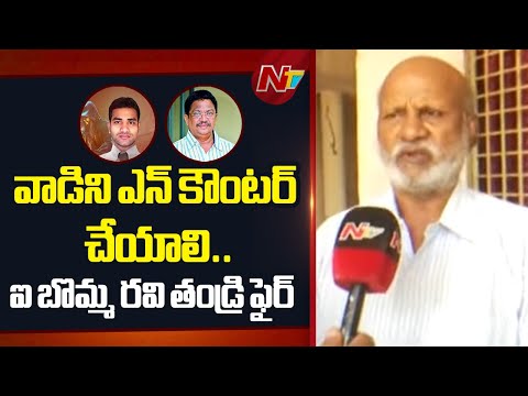 I Bomma Ravi Father Mass Warning To Producer C Kalyan| రూ.కోట్లు ఖర్చు పెట్టి సినిమా ఎవడు తీయమన్నాడు - NTVTELUGU
