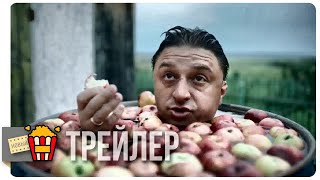 ЖУКИ (Сезон 1) — Трейлер | 2019 | Новые трейлеры ЖУКИ (Сезон 1) — Трейлер | 2019 | Новые трейлеры
