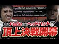 【本物だ】味方にあのFaZe Clanの2人が参戦!試合の最後に驚きの展開が【VALORANT】