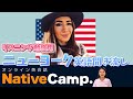 【ニューヨーク英語聞き流し】オンライン英会話でリスニング力を強化!-ネイティブキャンプ(Native Camp)
