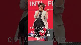 이거 사실 저였어요... 김성오가 직접 밝힌 '불한당' 캐스팅 비화 (충격)