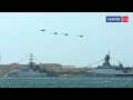 Генеральная репетиция Дня Военно-морского флота в Севастополе