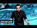Watch Shah Ast Hussain - Waseem Badami - 20th September 2018 Online In Hd