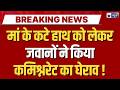 Kanpur News: ITBP जवानों ने घेरा पुलिस कमिश्नरेट! कानपुर में बड़ा बवाल ! Breaking News