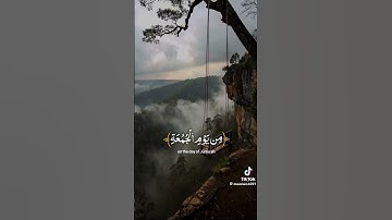 يا ايها الذين امنوا اذا نودي للصلاه من يوم الجمعه فاسعوا الى ذكر الله: القرآن الكريم