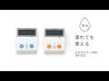 製品紹介：デカタイマーPRO TM-250 【SKSATO】