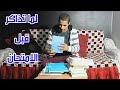 المذاكره قبل الامتحانات خالد فاندتا