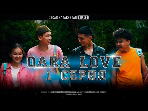 Жыныстық қатынас кезінде шымшу Кастингте алғаш рет жыныстық қатынасқа түсті