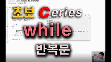 초보C언어 while문 실행방법