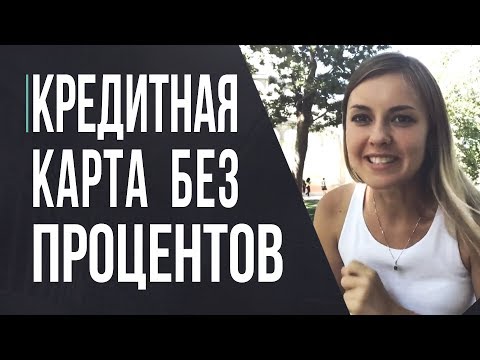Как рассчитать ваш кредитный период
