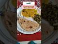 methi kardi ki bhaji #motivation #cookingrecipes #recipe #foodrecipes #cooking