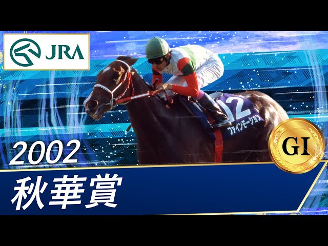 【期限切れ単勝馬券】　阿寒湖特別　2002 ファインモーション　ウマ娘 期限切れ単勝馬券】 関西TVローズS 2002 ファインモーション ウマ娘