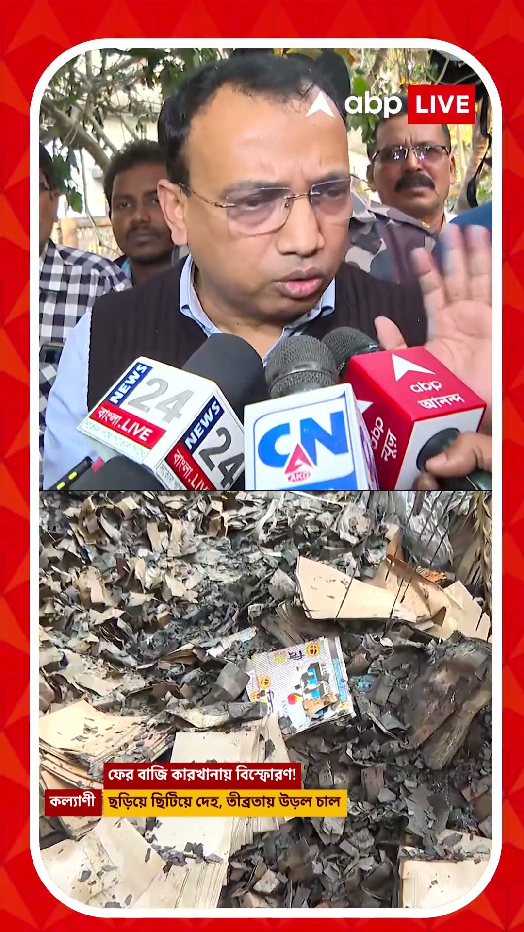 'পুলিশের কাছে সমস্ত রিপোর্ট থাকে', মন্তব্য বিজেপি বিধায়ক অম্বিকা রায়ের