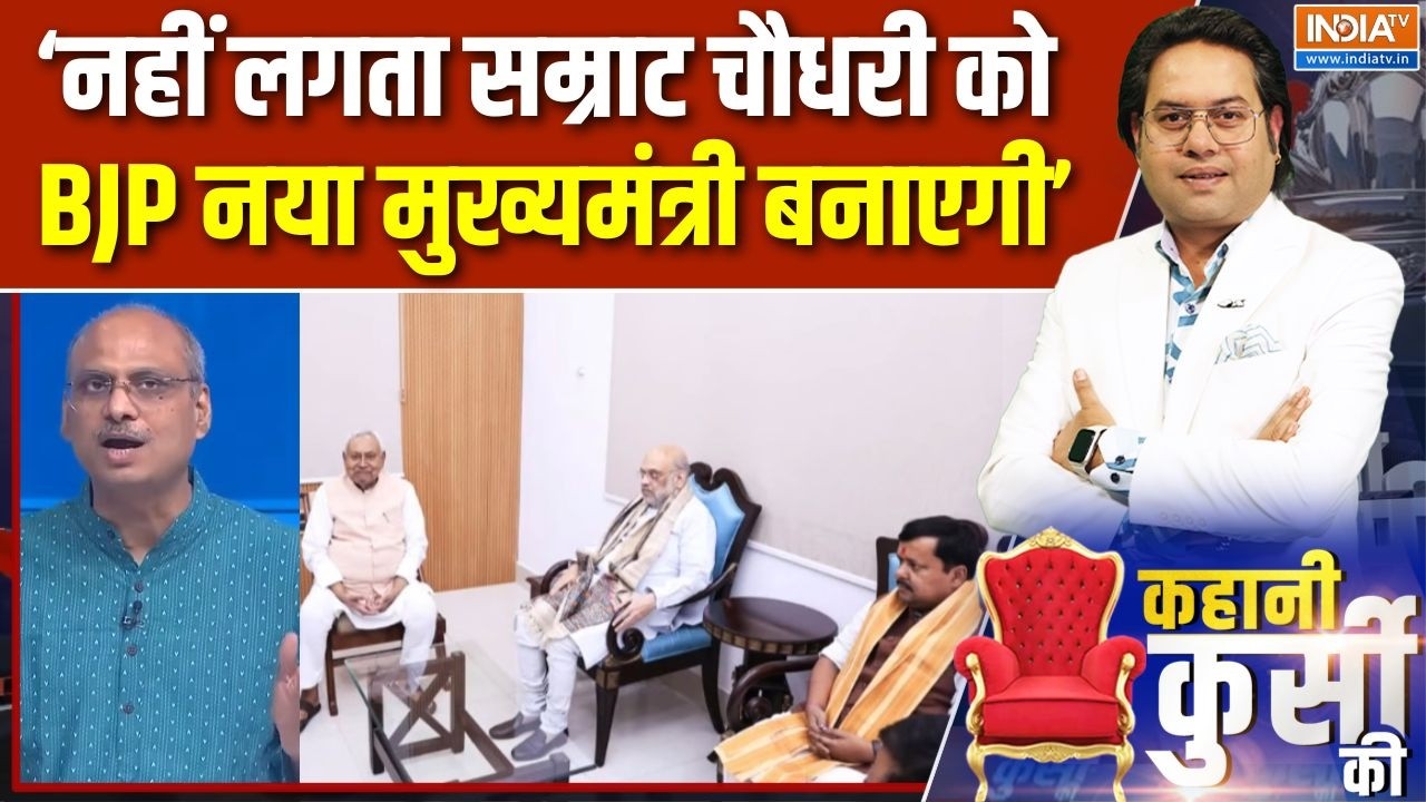 Bihar New CM Name Update : क्या BJP बनाएगी दलित CM, किसका नाम कन्फर्म? | Nitish Kumar In Rajya Sabha