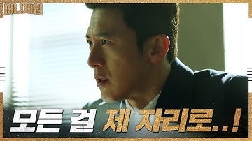 [14話予告]すべての事実明らかにする！暴走機関車コス、「私たちは容認しない」マネーゲーム moneygame EP.14