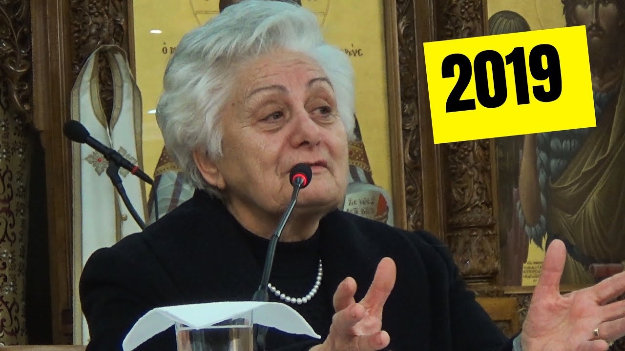 Αθηνά Σιδέρη Ομιλία Για τον Άγιο Πορφύριο (2019)