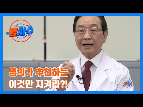 53년 경력의 당뇨병 명의가 알려주는 ＜당뇨병 환자, 이렇게 먹어라!＞ MBN 250219 방송