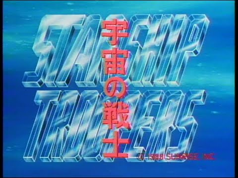 Starship Troopers (1988) Opening 2 "We Can Make It" [4K Ultra HD] [English Captions]