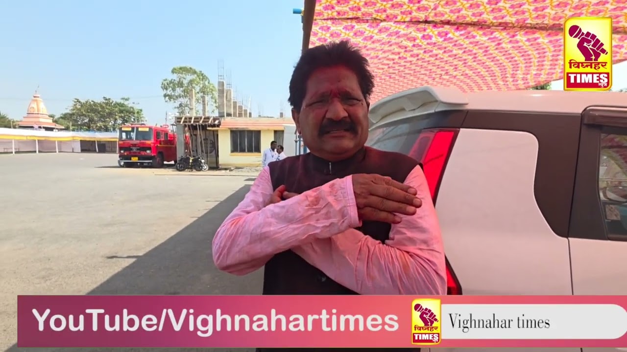 विजया नंतरची देवराम लांडे व माईताई लांडे यांची पहिली प्रतिक्रया.