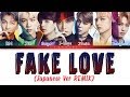 BTS (방탄소년단) - FAKE LOVE (Japanese Ver / Remix) [Color Coded Lyrics/Han/Rom/Eng]