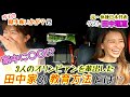 【必見!!】家中に〇〇!?三人のオリンピックを輩出した田中家の教育方法がすごい!
