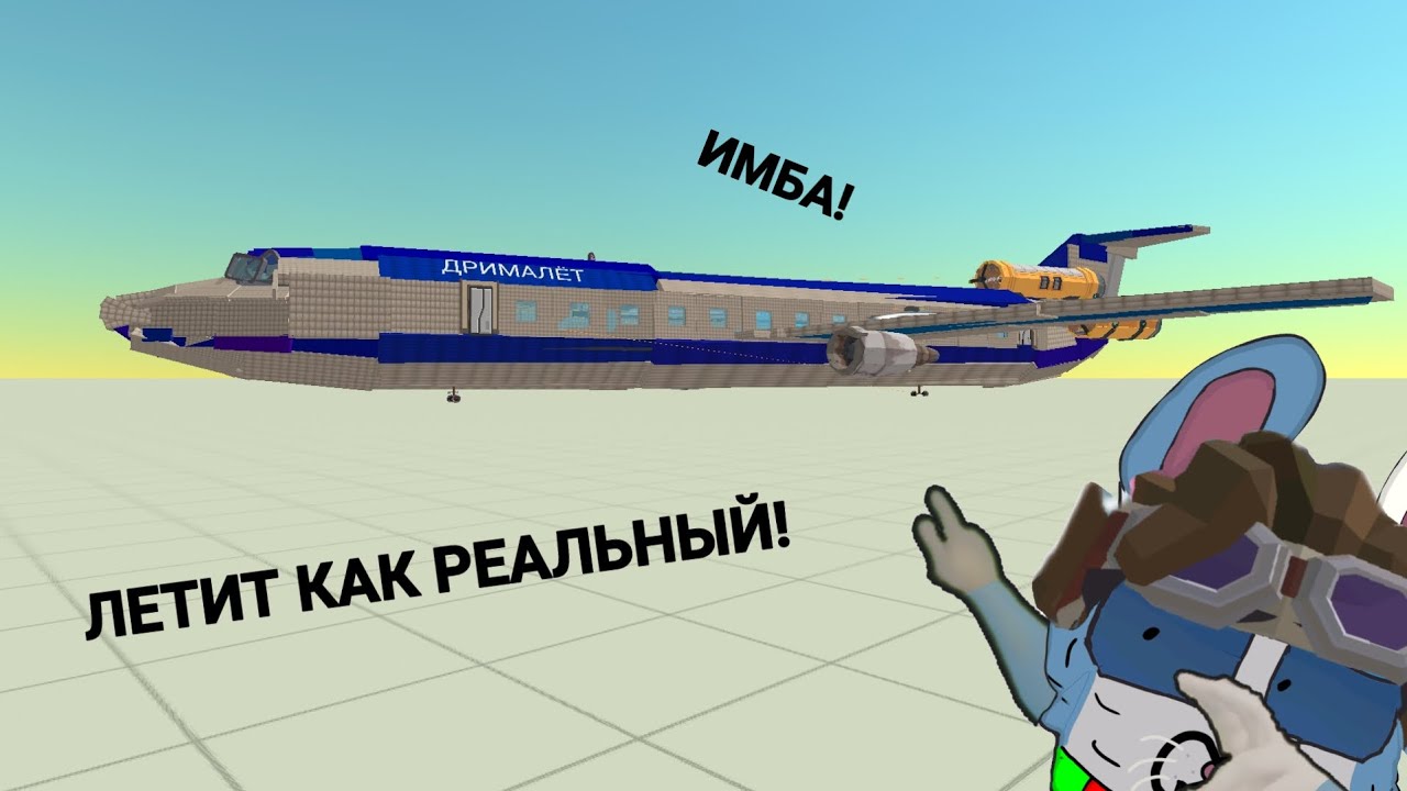 ПОСТРОИЛ ЛЕТАЮЩИЙ ДРИМАЛЁТ В ЧИКЕН ГАН! #4(2)