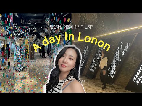 [ENG] 런던에서 데이트를 하면 뭘할까? | 캠든마켓 | 루이비통 팝업스토어 | A day in London